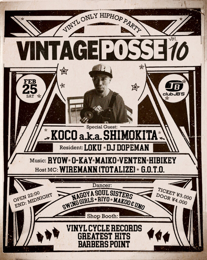 DJ KOCO -Event Flyer-